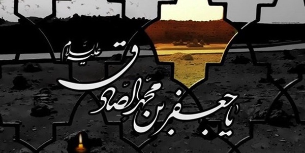 امام صادق