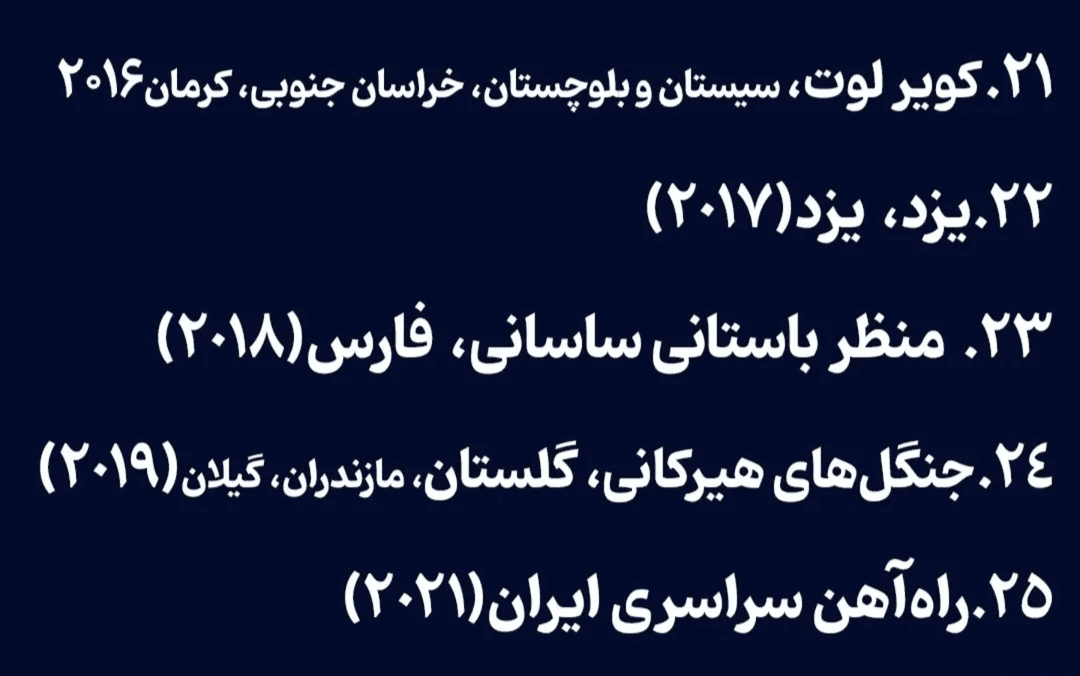 قلعه الموت جهانی شد