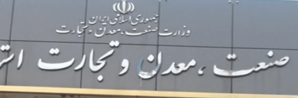 تصویر سربرگ نمایه‌ی ‌اداره کل صمت استان کرمانشاه‌