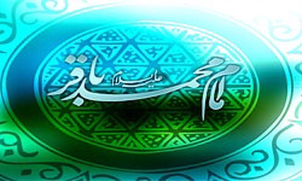 امام محمد باقر