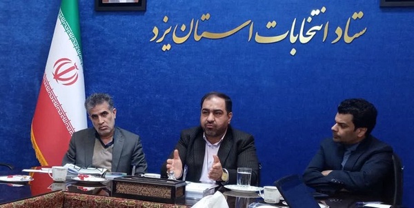 ستاد انتخابات 
