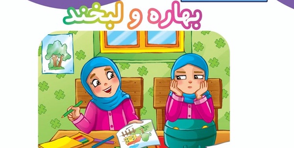بهاره