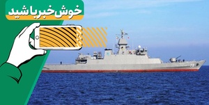 خبر خوب