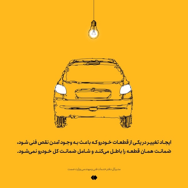 #خودرو #ضمانت