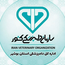 تصویر نمایه‌ی ‌روابط عمومی اداره کل دامپزشکی استان بوشهر‌