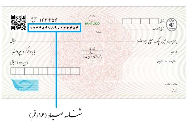 دسته چک