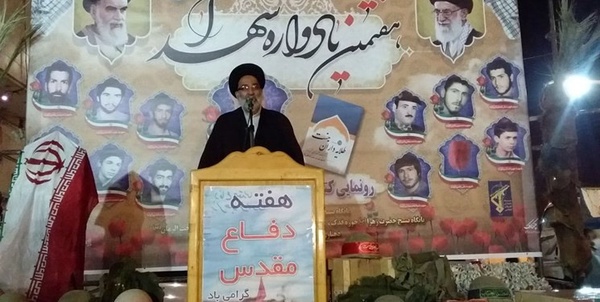 یادواره شهدا