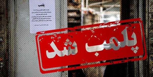 پلمب