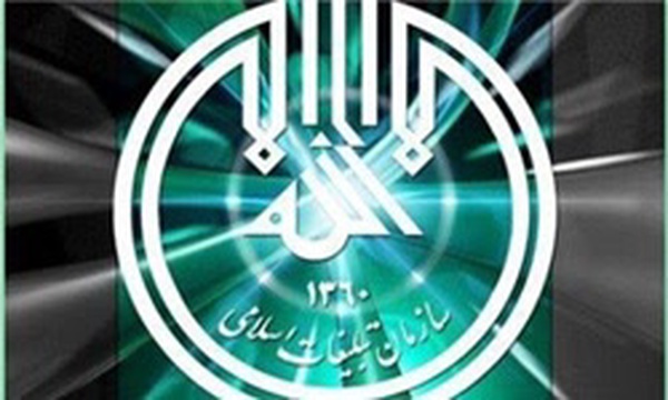 سازمان تبلیغات اسلامی