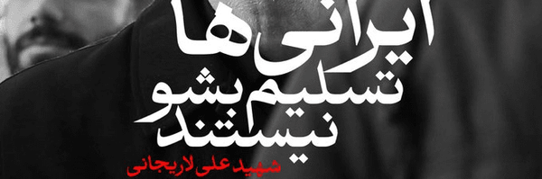 تصویر سربرگ نمایه‌ی ‌Mehdi Balouch‌