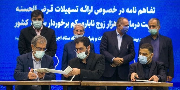 ستاد اجرایی فرمان امام