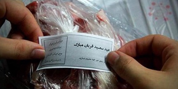 نذر قربانی