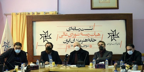 نشست رسانه ای خانه هنرمندان