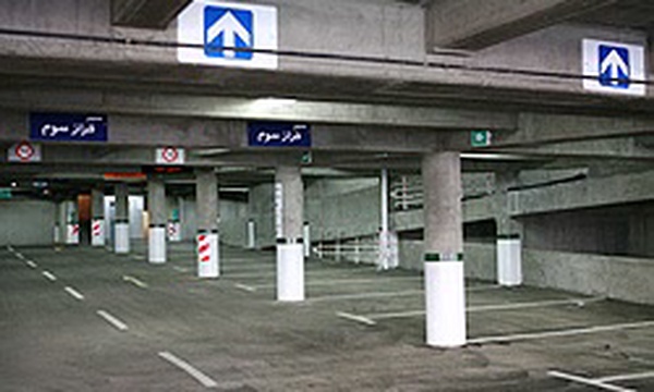 پارکینگ طبقاتی