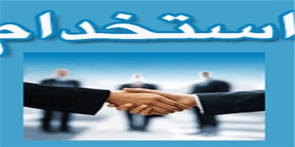 استخدام
