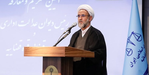مظفری + دیوان عدالت اداری
