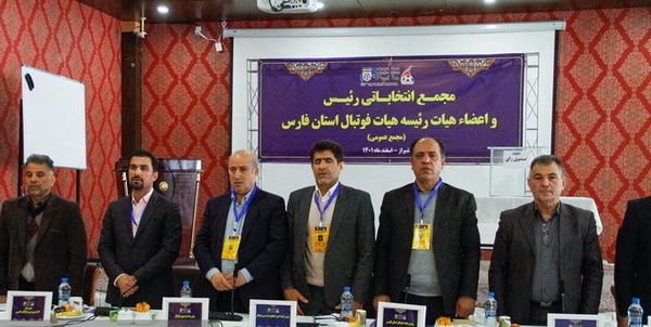 مجمع هیات فوتبال شیراز، مجمع فوتبال شیراز