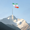 تصویر نمایه‌ی ‌آلبوم ایران پیروز جهان است‌