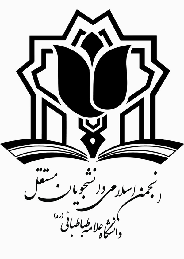 مستقل