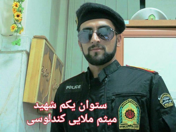 شهید ملایی کندلوسی