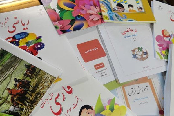 كتاب درسي