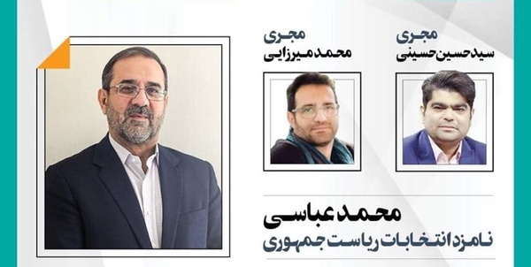 عباسی