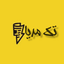 تصویر نمایه‌ی ‌Tak media news‌