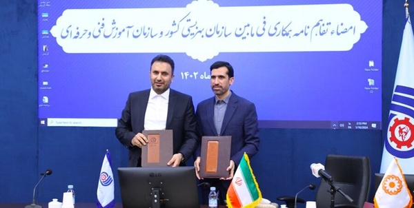 تفاهم نامه بهزیستی و فنی و حرفه ای