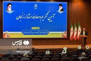 سخنرانی احمد وحیدی وزیر کشور در آئین تکریم و معارفه استانداران قدیم و جدید زنجان