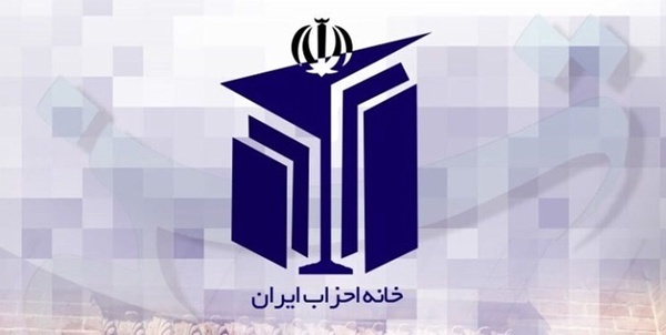 خانه احزاب