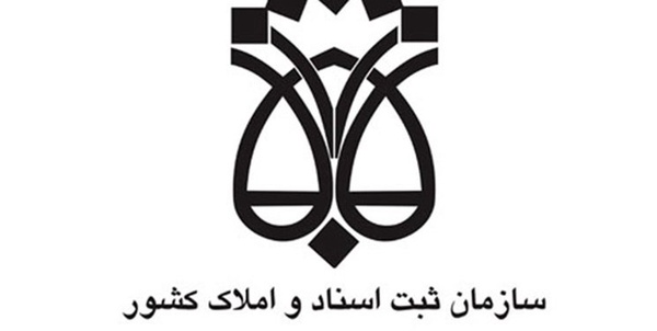 ثبت اسناد