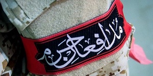 مدافع حرم