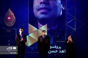 تجلیل از  پروفسور زاهد حسن، استاد دانشگاه پرینستون در چهارمین آیین اعطای جایزه علمی و فناوری مصطفی (ص) در چهارمین آیین اعطای جایزه علمی و فناوری مصطفی (ص)