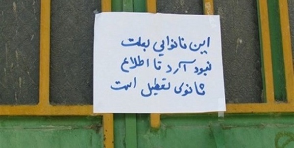 نانوایی