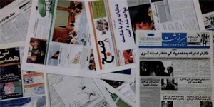 مطبوعات افغانستان تحلیل