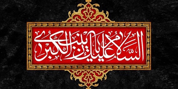 وفات حضرت زینب