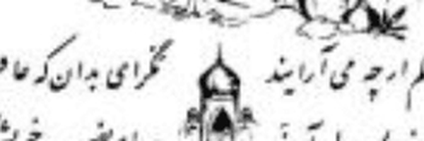 تصویر سربرگ نمایه‌ی ‌سید جواد نوده‌