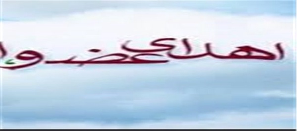 اهدای عضو