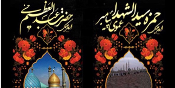 ۱۵ شوال