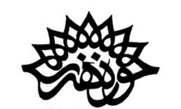حوزه هنری