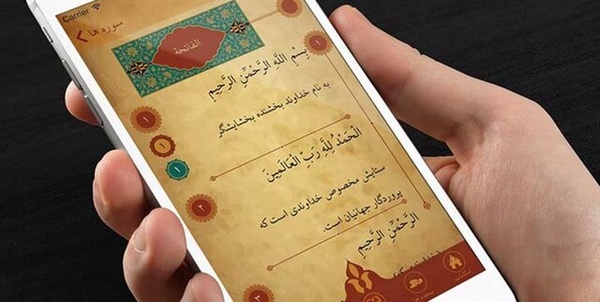 قرآن و فضای مجازی