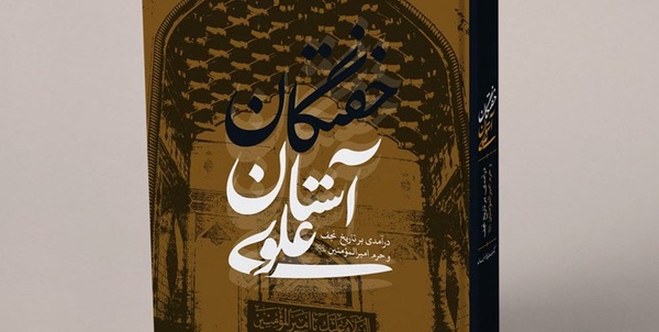 مرکز اسناد انقلاب اسلامی