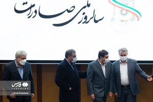 سید رضا فاطمی‌امین وزیر صمت ،محمد مخبر معاون اول رئیس جمهور، محسن رضایی معاون اقتصادی رئیس‌جمهور ، سورنا ستاری معاون فناوری رئیس‌جمهور در پایان بیست و پنجمین سالروز ملی صادرات 