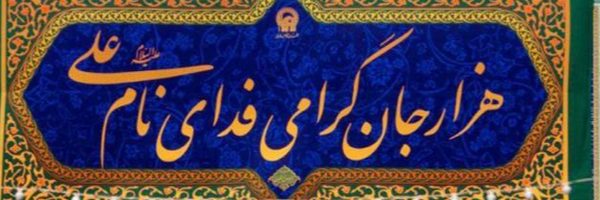 تصویر سربرگ نمایه‌ی ‌عبدالله دارایی‌