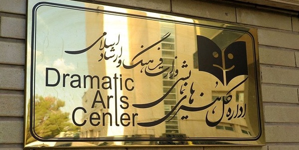 تئاتر