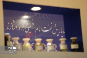 نمایشگاه صنعت در اراک