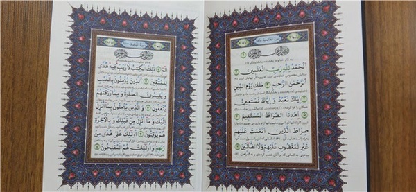 قرآن حجاج