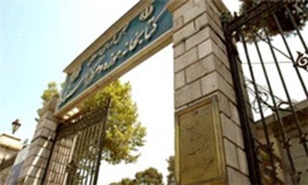 کتابخانه مجلس