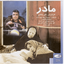 قطعه 1- خانه مادری