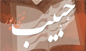 غنی‌پور